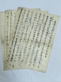 建国前北大高材生 著名生物学家 天津自然博物馆创建人 黑延昌先生手稿