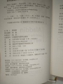 书虫——阿拉丁和神灯
