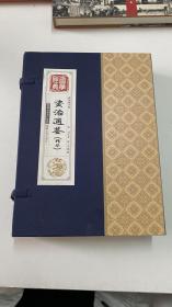 线装藏书馆国学经典：资治通鉴（套装共4册）