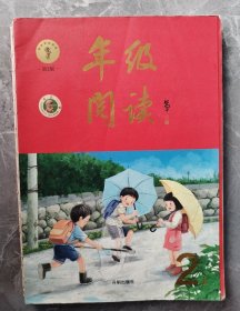 2021新版年级阅读二年级上册小学生部编版语文阅读理解专项训练2上同步教材辅导资料