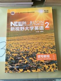 新视野大学英语 读写教程（2 智慧版 第3版）/“十二五”普通高等教育本科国家级规划教材