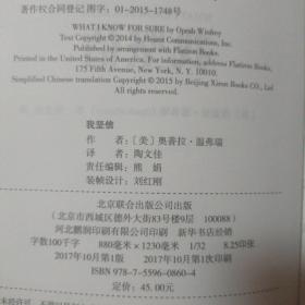 我坚信：脱口秀女王奥普拉极具影响力作品