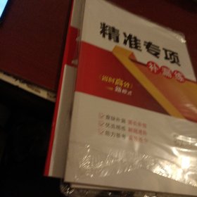 【全新】2024版创新导学案二轮热点聚焦专题突破：数学（文科）