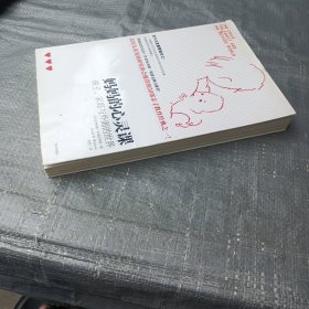 妈妈的心灵课：孩子、家庭与外面的世界