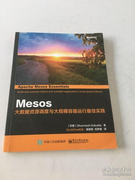 Mesos：大数据资源调度与大规模容器运行最佳实践