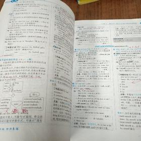 特高级教师点拨：8年级英语（上册）（R版）