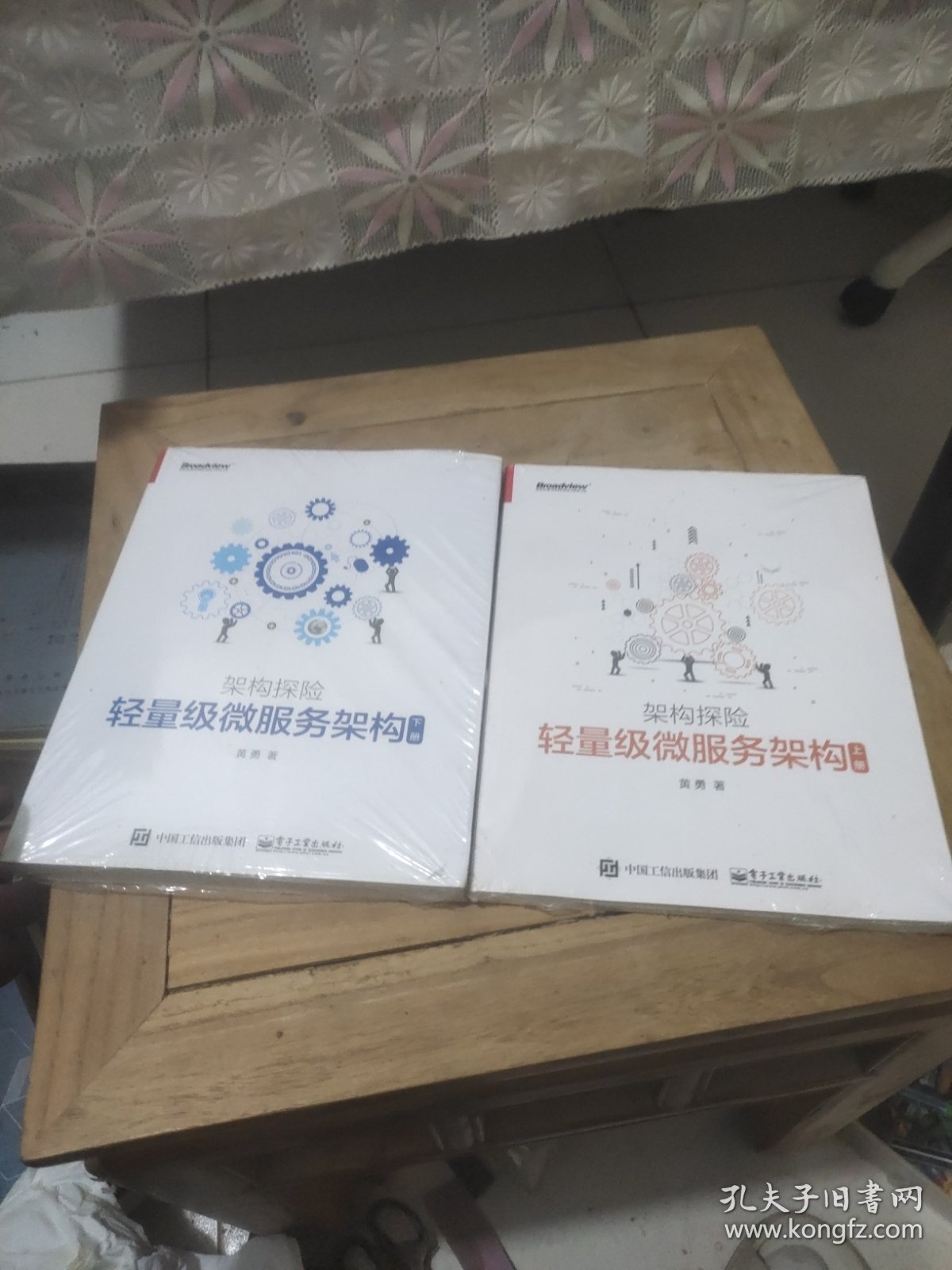 轻量级微服务架构（上下册）未拆封等于全新