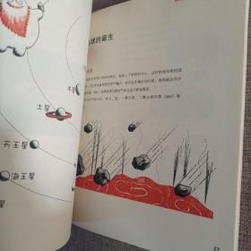 生命的繁衍——听爸爸讲宇宙的故事4+(听妈妈讲的生命历史,全四册)共五册合售