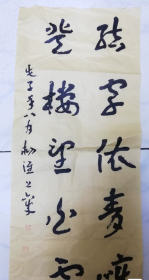名人字画