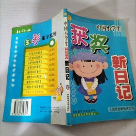 中国中学生小作文文库