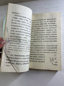 山西女兵连（征求意见稿）油印本（内页有修改）现货如图