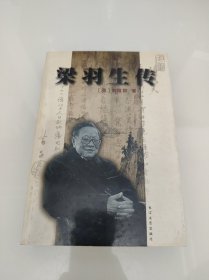 梁羽生传