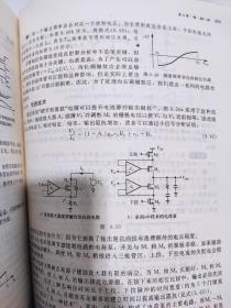射频微电子学（原书第2版 精编版）