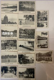 【老照片】杭州西湖风景老照片一组15张合售，保存基本完好～