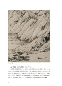 国画形式美学的展开 大学中国画艺术形式与技巧的专业训练系统 第2版