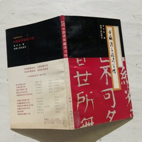 中國風(fēng)俗從書