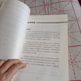 高考高分作文素材分类汇编（上海版）