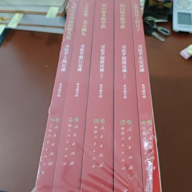 《让群众过上好日子》《闽山闽水物华新》《干在实处 勇立潮头》《当好改革开放的排头兵》（套装）