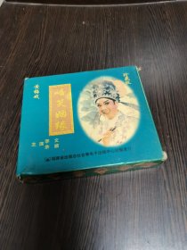 VCD光碟 黄梅戏 啼笑姻缘 珍藏版（3碟装）