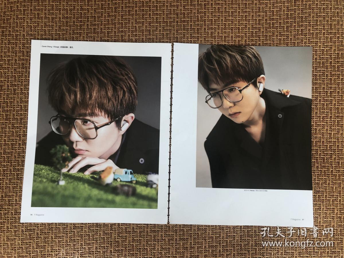 毛不易 彩页 切页 专访报道 6张12面