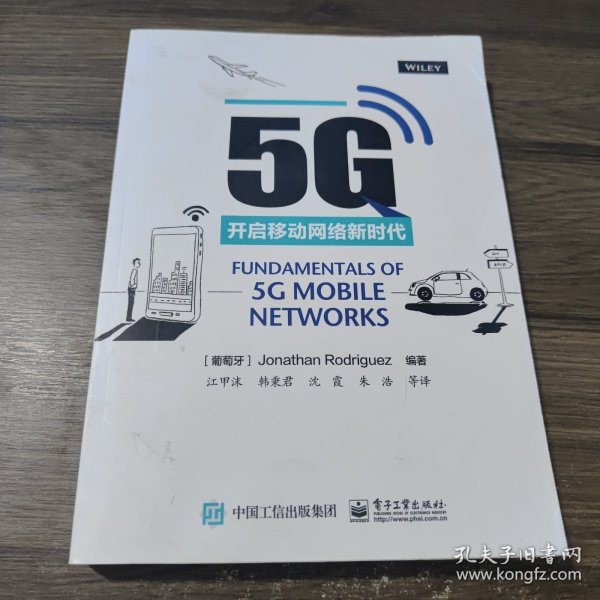 5G：开启移动网络新时代