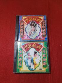 中国戏曲 （京剧精选 名家演绎）精装版 VCD 两盒4碟装