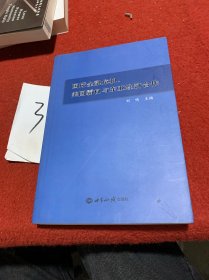 国际金融危机、美国霸权与东亚经济合作