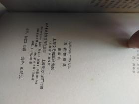 孔明初用兵