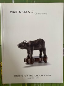 maria kiang chinese art 2014年 object for the scholar's desk 江苑仪珍藏文房小件 展览图录