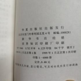 中国当代散文精品文库袖珍典藏本丛书：10本合售（不重复）