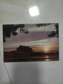 12张全《北京风光》外文明信片（带封套），