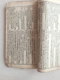 校正增订图像二论引端详解全四卷