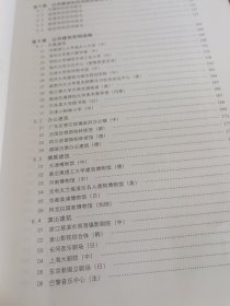 公共建筑设计原理