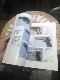 世界枪霸 刘昊 兵器工业出版社【图片为实拍，品相以图片为准】