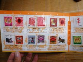 中国十二生肖邮票