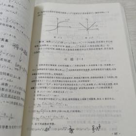 高等数学第五版（上册）