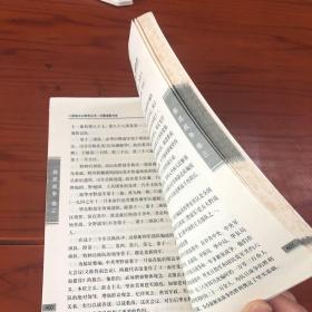 沂蒙将军颂. 解放战争卷 三