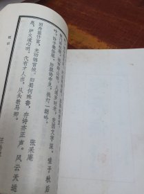 回舟集   签字本