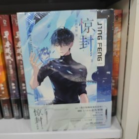 惊封3高人气作者壶鱼辣椒成名之作，网络原名《我在无限游戏里封神》