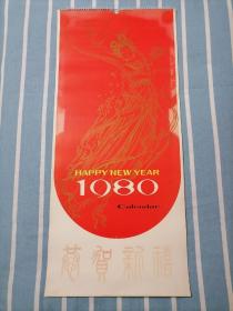 华三川1980年挂历，十三张全本，美品