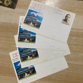 （明信片）孙中山诞生一百三十周年 JP56(1-1） 1996 邮资片 4枚
