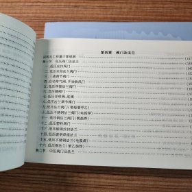 北京市建设工程预算定额 第五册 给排书 采暖 燃气工程 （上下册）