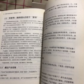 数据产品经理必修课：从零经验到令人惊艳