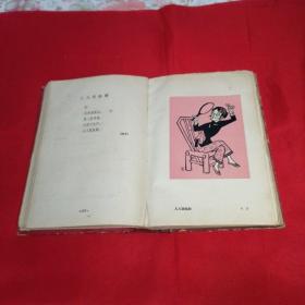 1960《红旗歌谣》（十分精美许多名家彩插图）