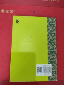 美丽新世界（译文名著精选）