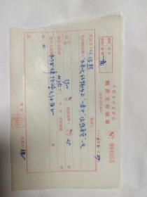 中国青年出版社稿费支付账单：从维熙