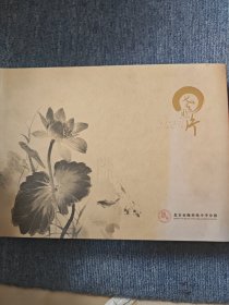 北京市陈经纶中学 老照片 建校的照片