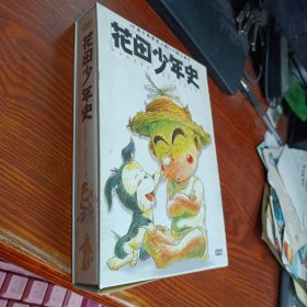 花田少年史（8DVD）