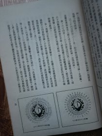 易贯大中(大学，中庸之道)，作者签名本，渊量谈易（2本书不拆售）