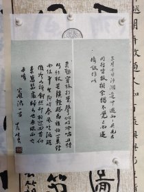 书法笺 定风波 苏轼 品纸如图 便宜12元
